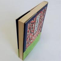 読書有朋

