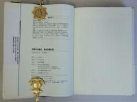 先見力の達人・長谷川慶太郎