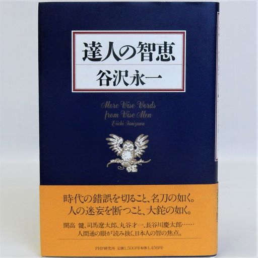 豊太閤真蹟集 上下 解説共 全3冊揃(東京帝国大学) / 瑞弘堂書店
