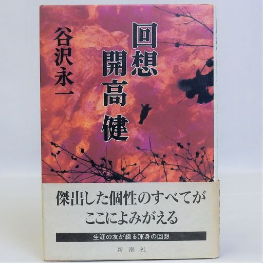 西洋装飾文様事典 （新装版）｜朝倉書店