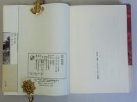 回想開高健