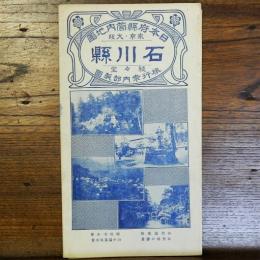 日本府県管内地図　石川県