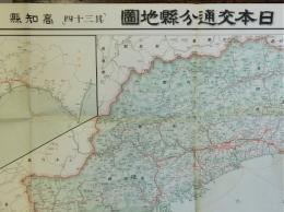 日本交通分県地図　高知県