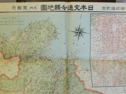 日本交通分県地図　京都府