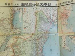 日本交通分県地図　三重県