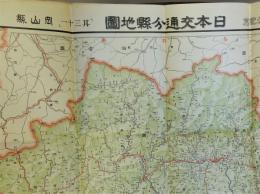 日本交通分県地図　岡山県