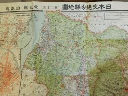 日本交通分県地図　宮城・山形県