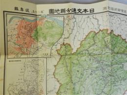 日本交通分県地図　岐阜県