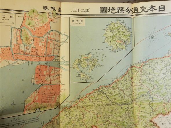 日本交通分県地図 島根県(東宮御成婚記念) / 瑞弘堂書店 / 古本、中古本、古書籍の通販は「日本の古本屋」 / 日本の古本屋 日本交通分県地図 島根県(東宮御成婚記念) / 瑞弘堂書店 / 古本、中古本、古書籍の通販は「日本の古本屋」 / 日本の古本屋
