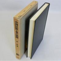 中国民族工業の展開