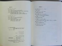 アジア経済の現代的構造