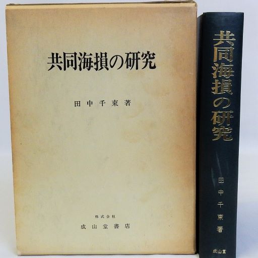豊太閤真蹟集 上下 解説共 全3冊揃(東京帝国大学) / 瑞弘堂書店 豊太閤真蹟集 上下 解説共 全3冊揃(東京帝国大学) / 瑞弘堂書店
