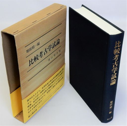 有毒有害海中動物図鑑(白井祥平他) / 瑞弘堂書店 / 古本、中古本