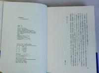 海軍創設史(イギリス軍事顧問団の影)