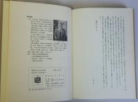 随筆大和古代史