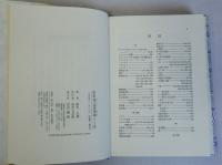浄土系思想論　新装版　ワイド版