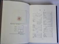 浄土系思想論
