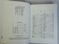 幕末江戸社会の研究