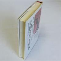 中国文化と出版  新時代への創造