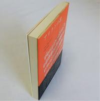 アリランの歌　みすず叢書11