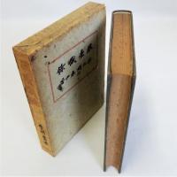 燕臺識餘(燕台識餘)