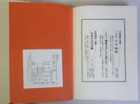 南無佛陀(佛教美術の図像学)