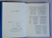 原始・古代の日本海文化