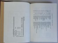 新編古文書入門