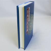 日本古代史稿