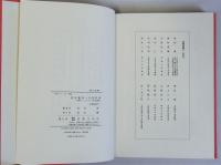 抗日戦争と中国民衆(中国ナショナリズムと民主主義)