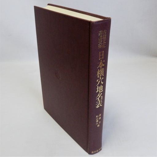 書道史大観 ( 川谷 賢 編著) / 古本、中古本、古書籍の通販は