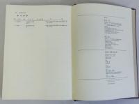 日本横穴地名表　古墳文化基礎資料