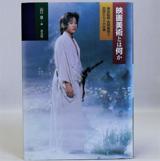 ベベール・コレクション 浮世絵 解説共全3冊揃 (ジャック