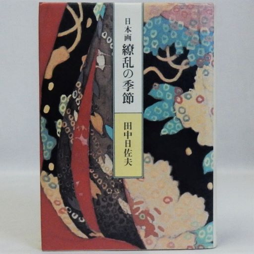 浮世絵、講談一席讀切正流齋南窓、松雪齋銀光画 - 版画
