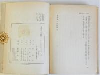 世界史への断想