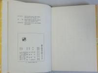 源氏物語手鏡