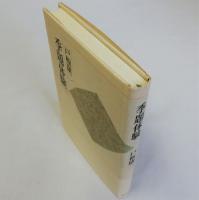 季題体験