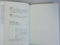 阪大医学生が書いたやさしい「がん」の教科書 : みんなに伝えたい正しい知識、大切なこと