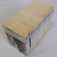 無用ノ介　小学館文庫版1～15　揃１５冊