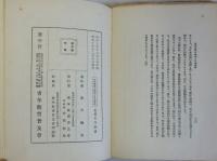 近代思想の動向と日本憲法