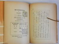 羽左衛門評話