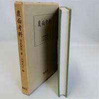 覆面考料