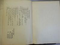 盛岡高農同窓会学術彙報(第1巻大正12年・第2巻大正14年・第3巻大正15年・第5巻昭和5年)　4冊
