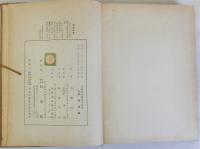 平家物語諸本の研究