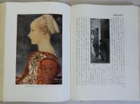 概観欧州芸術史　