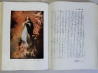 概観欧州芸術史　
