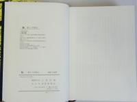 魁(郷土人物戦記)