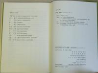 中国農村経済と社会の変動　雲南省石林県のケース・スタディ
