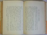 文学の近代的研究(文学の理論及び解釈の序論)