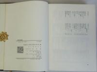 日本文化史研究